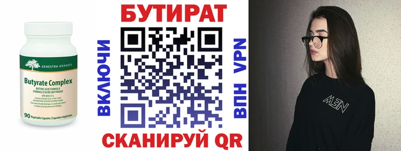 наркота Асино Бутират бутандиол