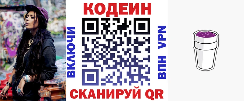 где продают мориарти наркотические препараты Codein Purple Drank Асино OMG как зайти
