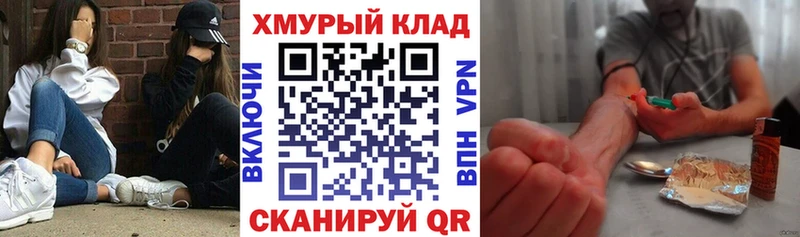 ГЕРОИН герыч  продажа наркотиков  Асино 