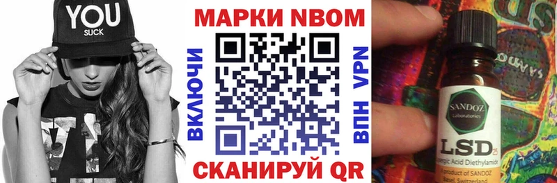 Наркотические марки 1500мкг мега зеркало Асино